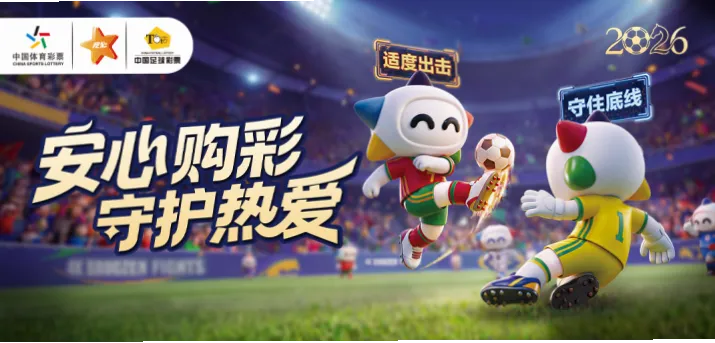 世界杯冠亚军什么时候开售？官方时间指南
